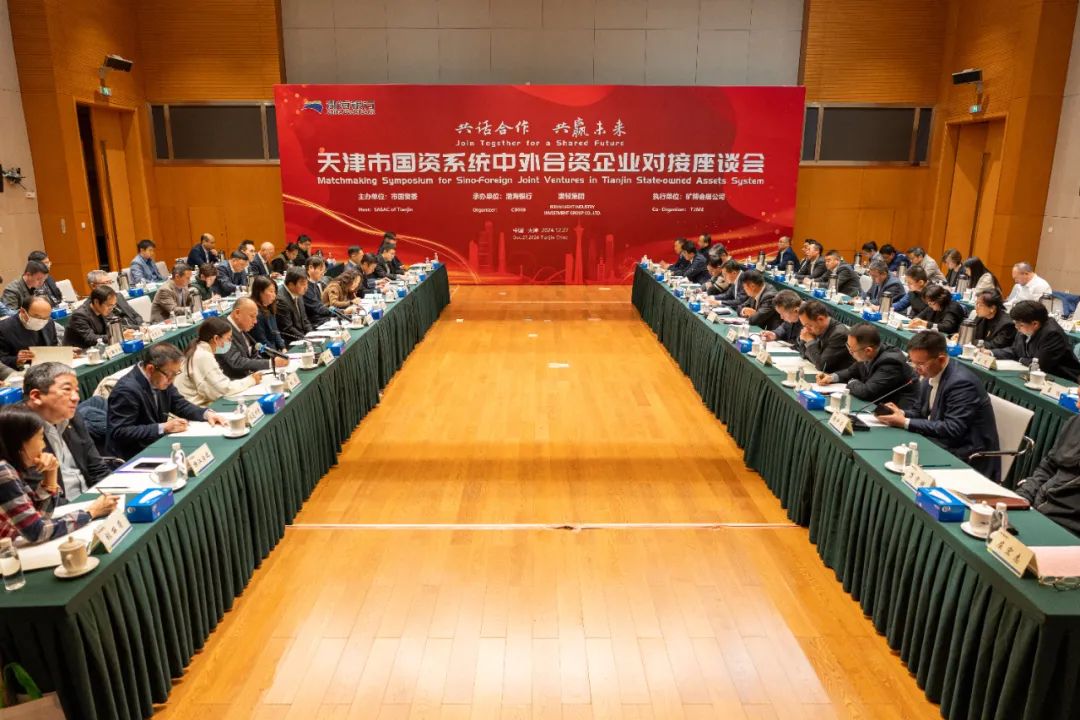 威尼斯人官网
举办中外合资企业对接座谈会