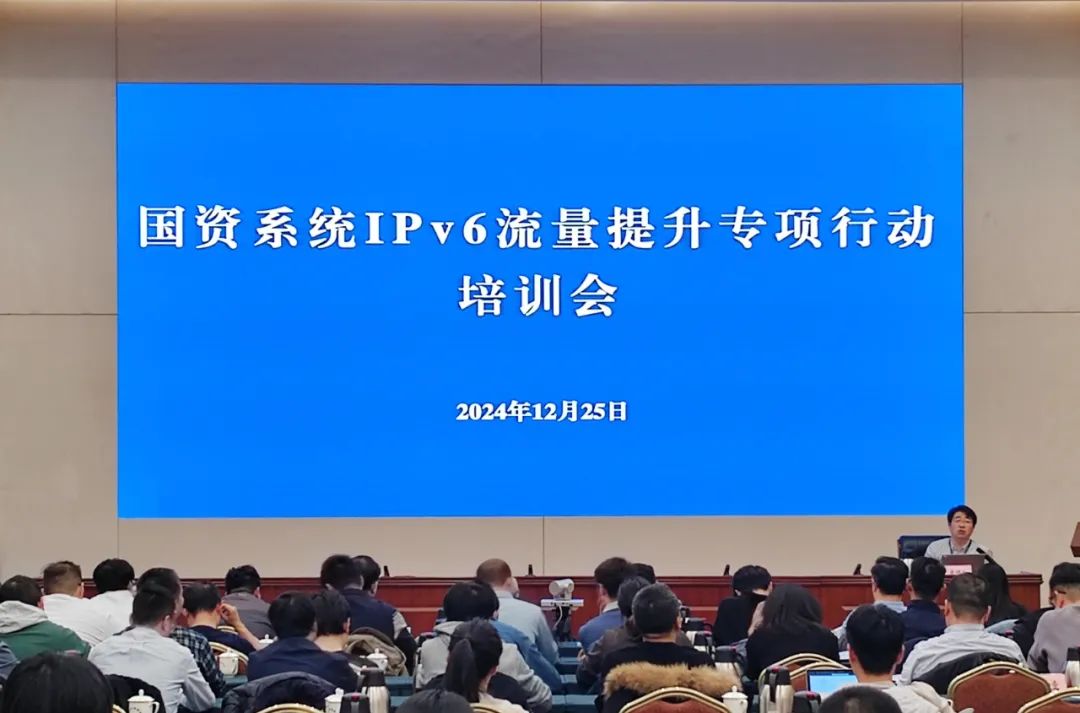 威尼斯人官网
联合市委网信办举办国资系统IPv6流量提升专项行动培训会