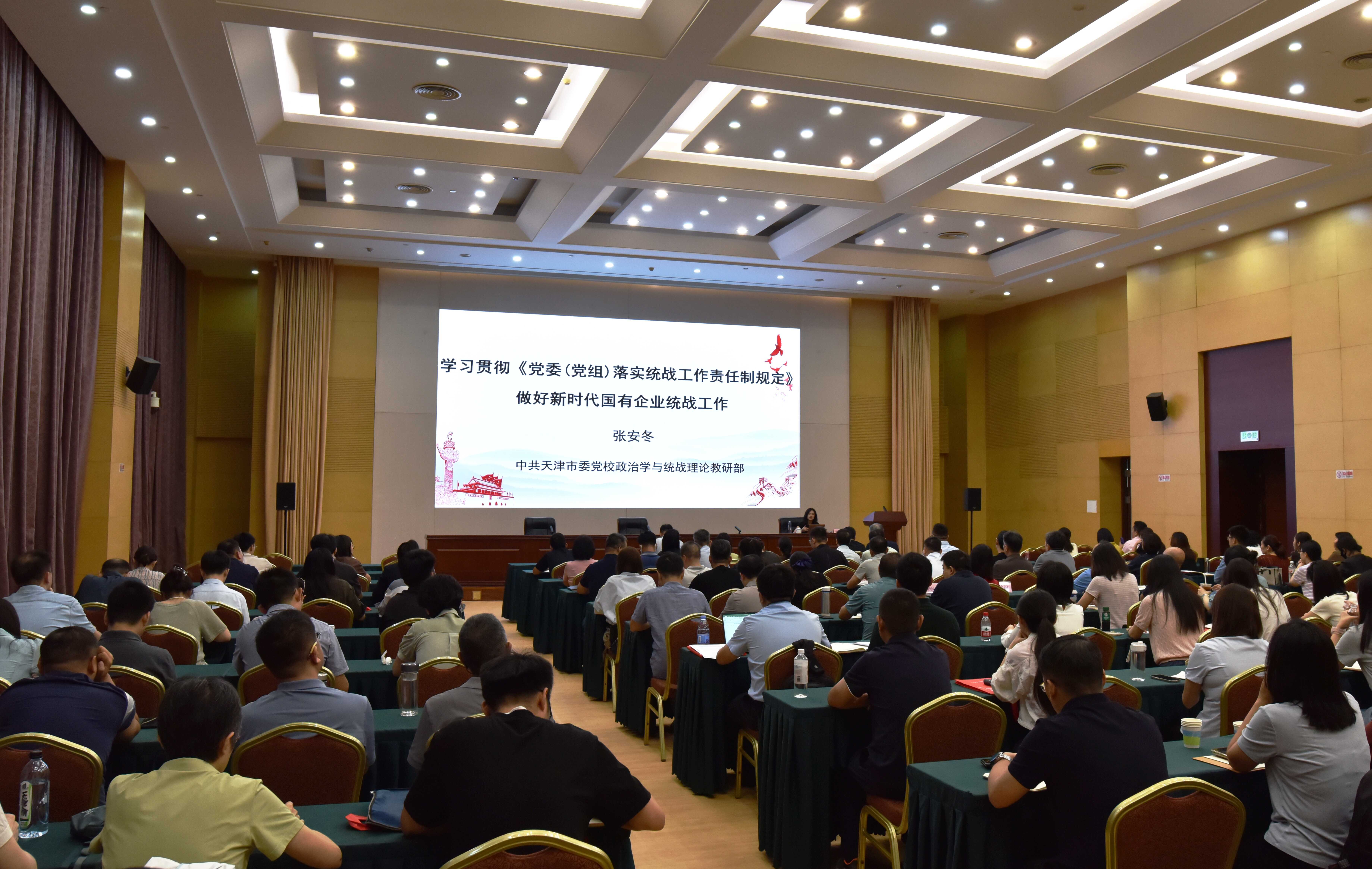 统战专题讲座2025.jpg 威尼斯人官网