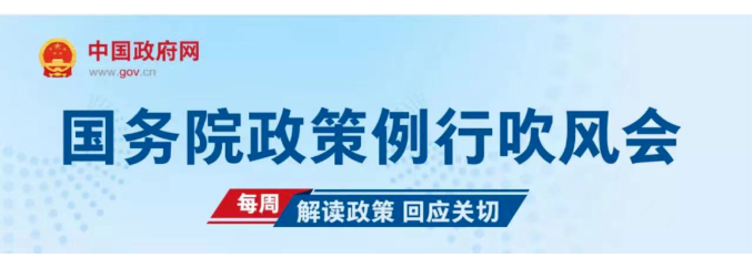 四部门集中回应中国经济形势，信息量很大！